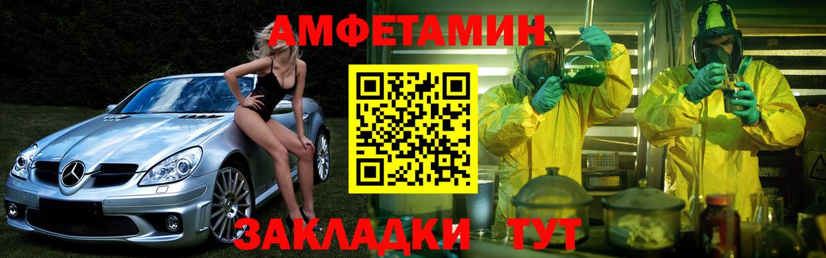 Феодосия  АМФ Розовый  Амфетамин  Вход с VPN 