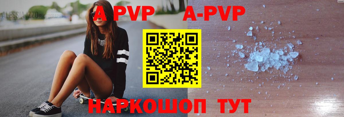 Alfa_PVP мука  Альфа ПВП  A-PVP кристаллы  Альфа ПВП крисы CK  Феодосия  Вход с VPN 