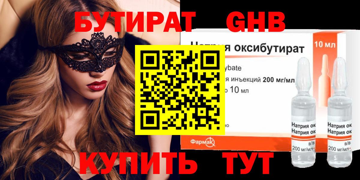 Феодосия  Бутират буратино  Вход с VPN 