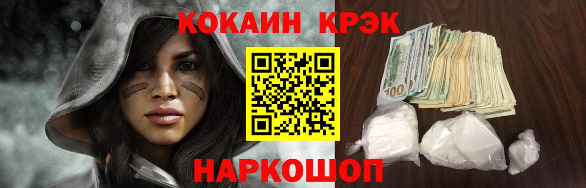 КОКАИН 98%  Вход с VPN  дарнет шоп  Феодосия  КОКАИН 