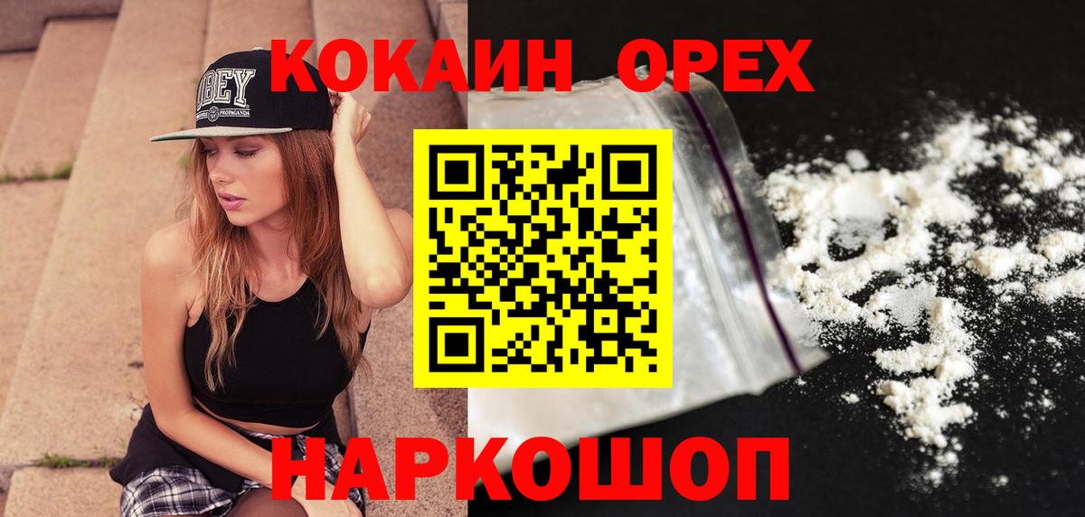 Cocaine 98% Феодосия