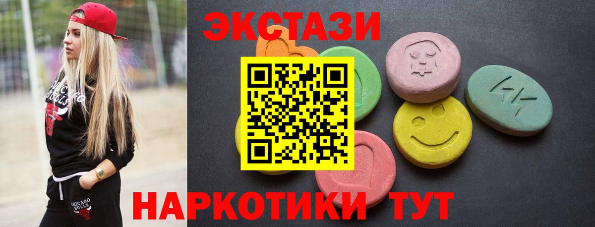 Феодосия  площадка клад  Вход с VPN  ЭКСТАЗИ 280 MDMA  Ecstasy 