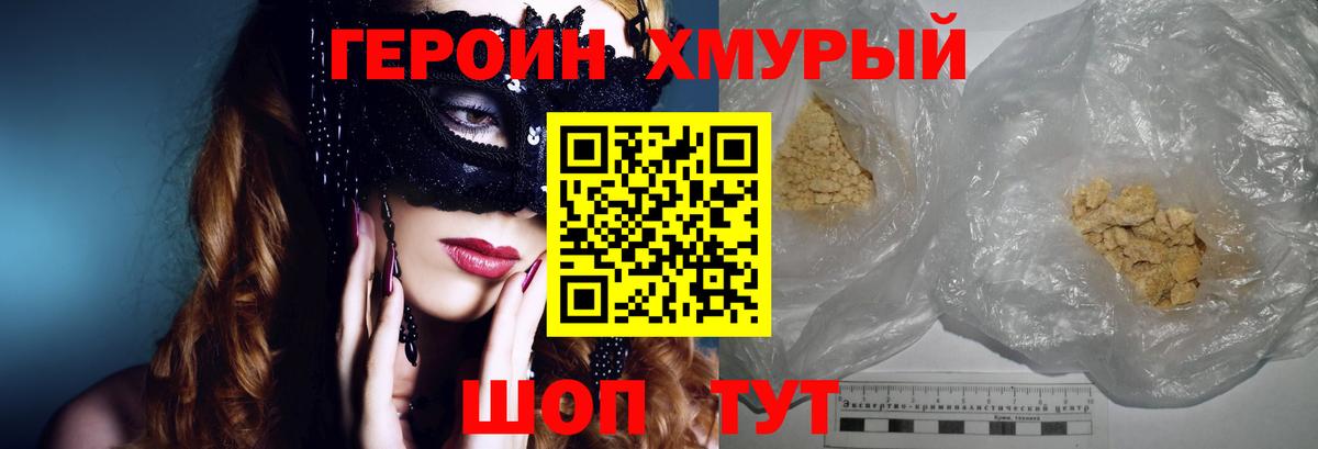 Феодосия  ГЕРОИН белый  Вход с VPN 