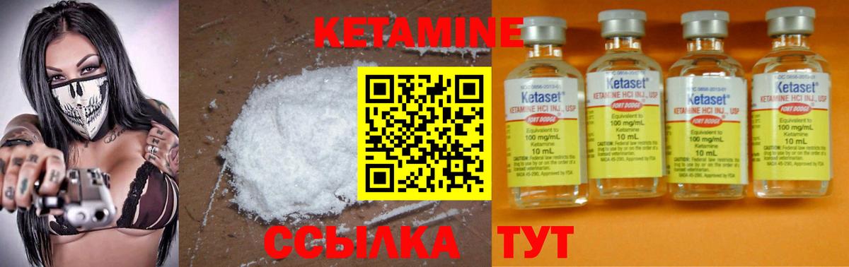 Кетамин VHQ  Вход с VPN  Феодосия  КЕТАМИН ketamine 