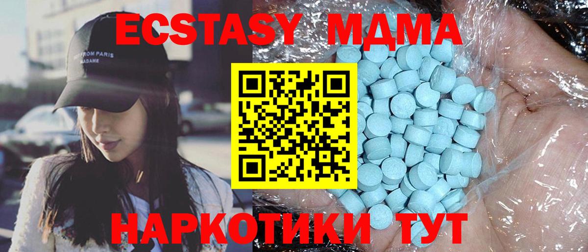МДМА VHQ Феодосия