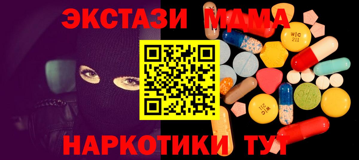 Феодосия  MDMA  МДМА кристаллы  Вход с VPN  МДМА молли 