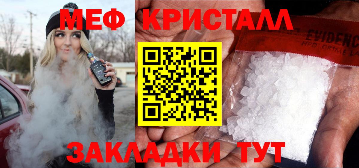 МЕФ кристаллы Феодосия