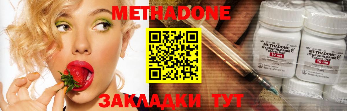 Феодосия  Метадон VHQ  Вход с VPN  МЕТАДОН methadone 