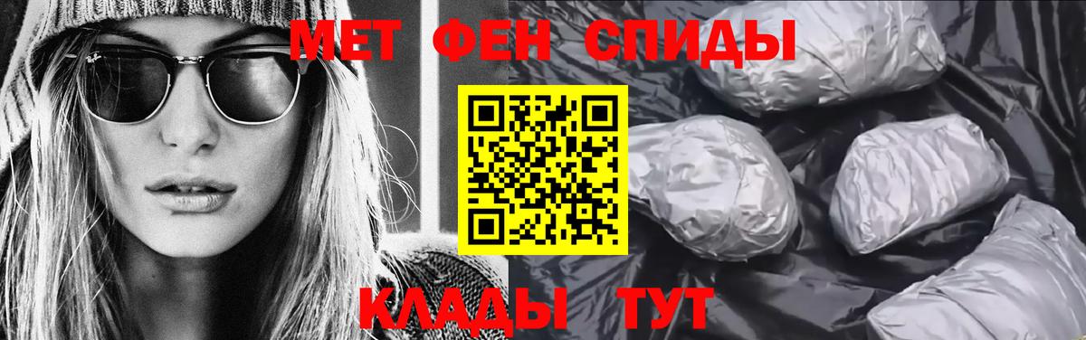 МЕТАМФЕТАМИН Methamphetamine  Вход с VPN  Феодосия  Первитин  МЕТАМФЕТАМИН Methamphetamine 