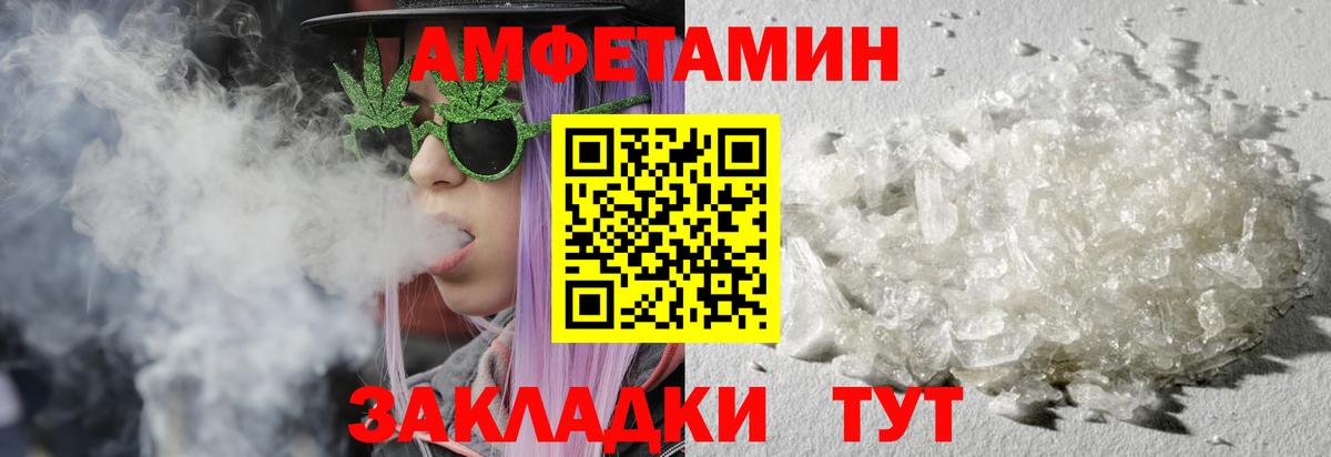 Метамфетамин кристалл Феодосия