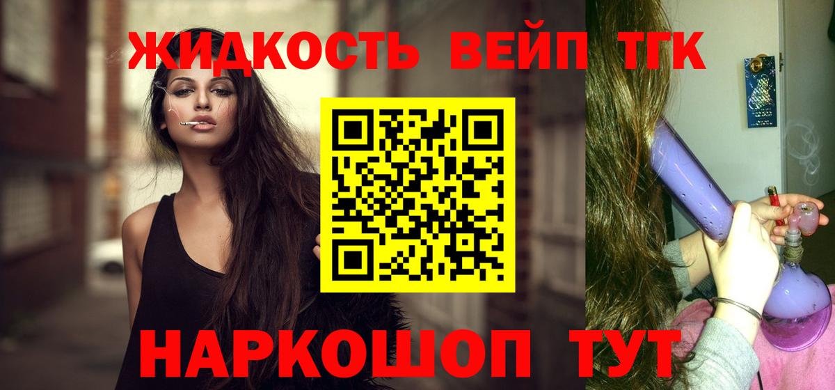 Дистиллят ТГК THC oil  где купить наркоту  Вход с VPN  Феодосия  Дистиллят ТГК вейп 