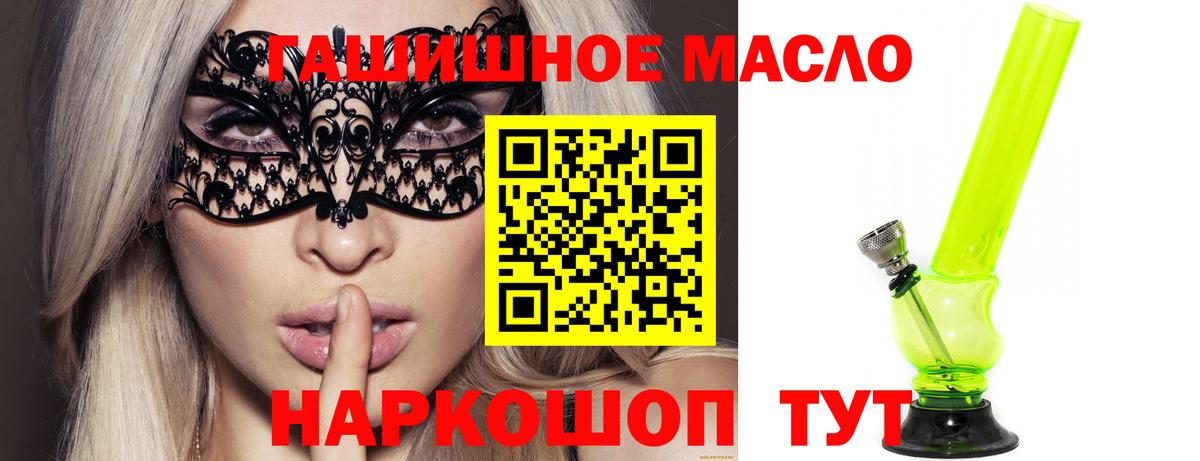 ТГК гашишное масло Феодосия